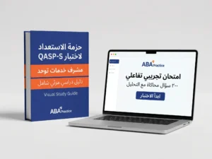 Arabic QASP-S prep bundle featuring a visual study guide and a 200-question interactive mock exam